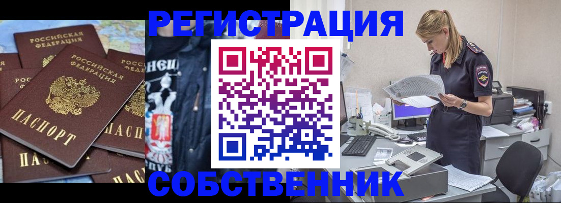 временная регистрация в Нижней Туре