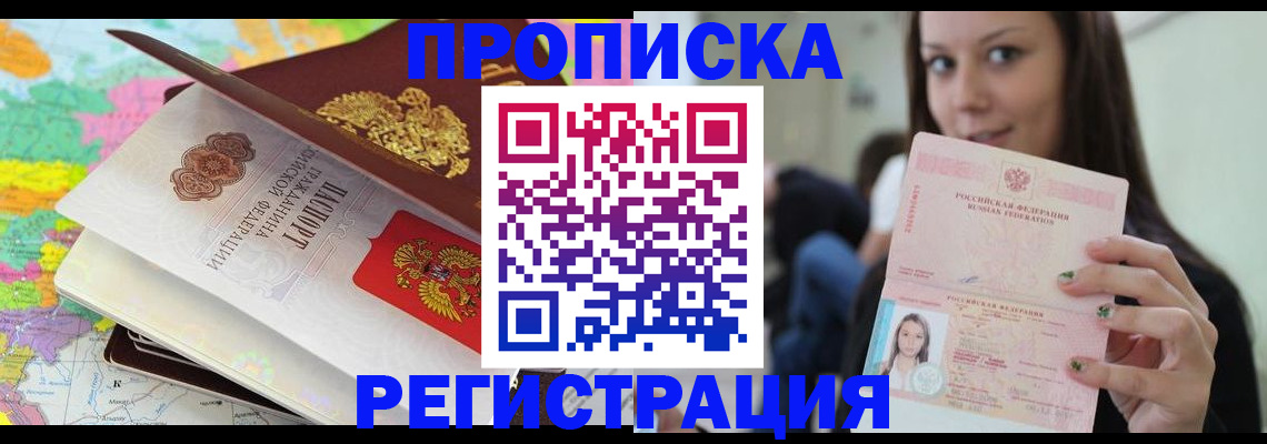 прописка ребенка в Нижней Туре