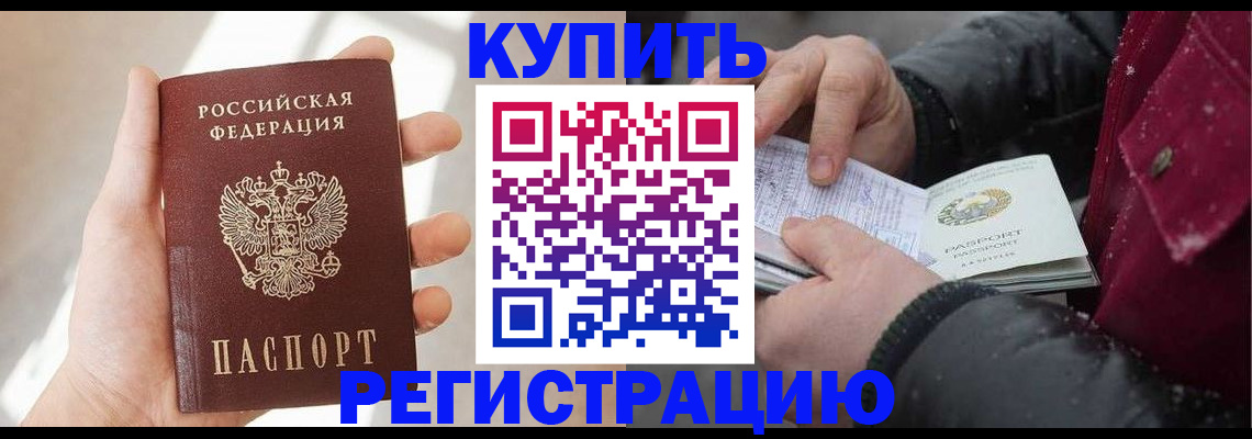 прописка законно в Нижней Туре