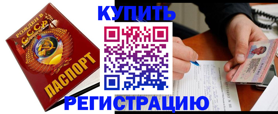 прописка ребенка в Нижней Туре