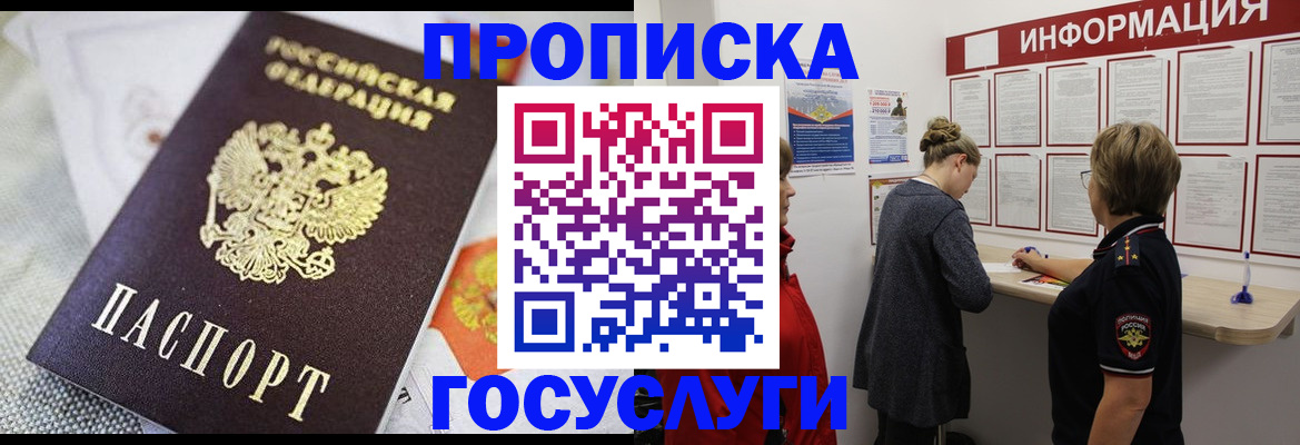 временная регистрация гарантия в Нижней Туре