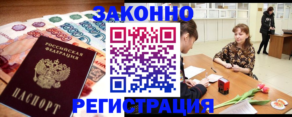 прописка в квартире в Нижней Туре