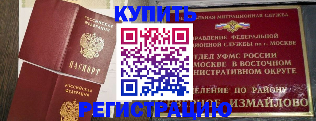 временная регистрация в Нижней Туре